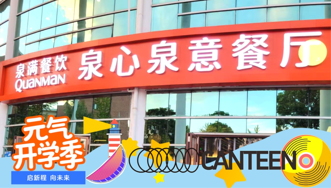 融時(shí)代新風(fēng)，創(chuàng)膳食新境